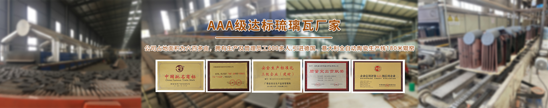 宜兴瓦厂